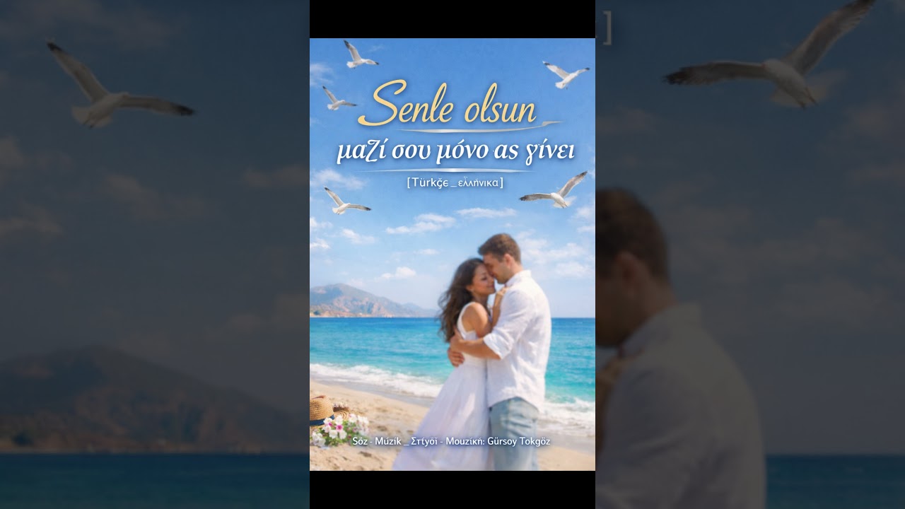 senle olsun_μαζί σου μόνο ας γίνει [Türkçe_ελληνικά]