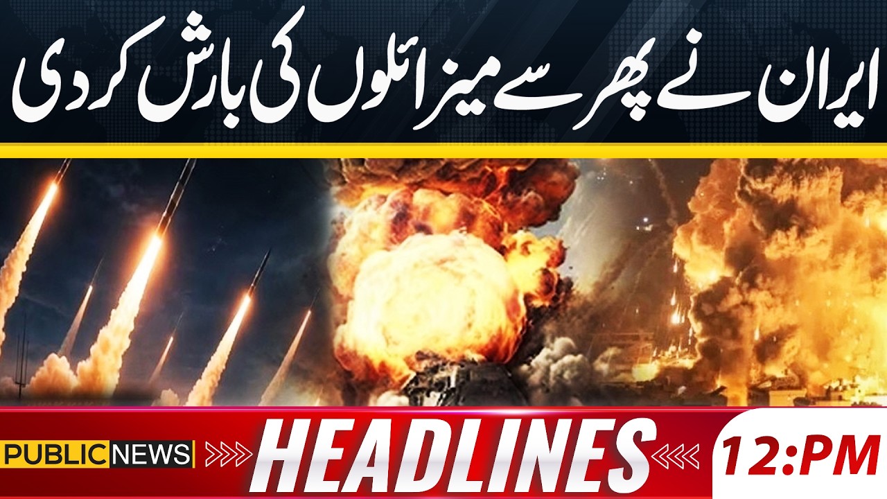 Iran‑Israel & US War: Iran Launches Major Attack on Saudi Arabia | 12PM Headlines | Public News