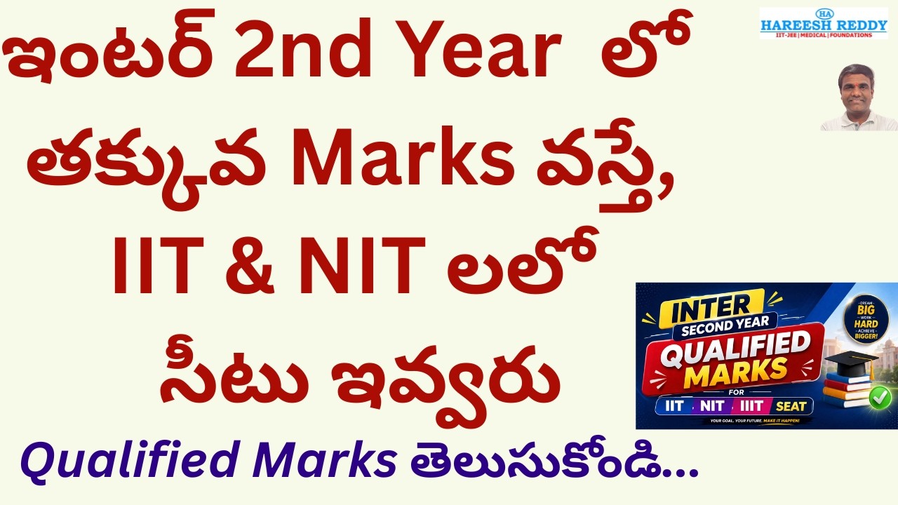 INTER 2nd YEAR 75% = IIT/NIT/IIIT seat ! Qualified Marks  75% (Open/OBC) | 65% (SC/ST/PWD)  in JoSAA