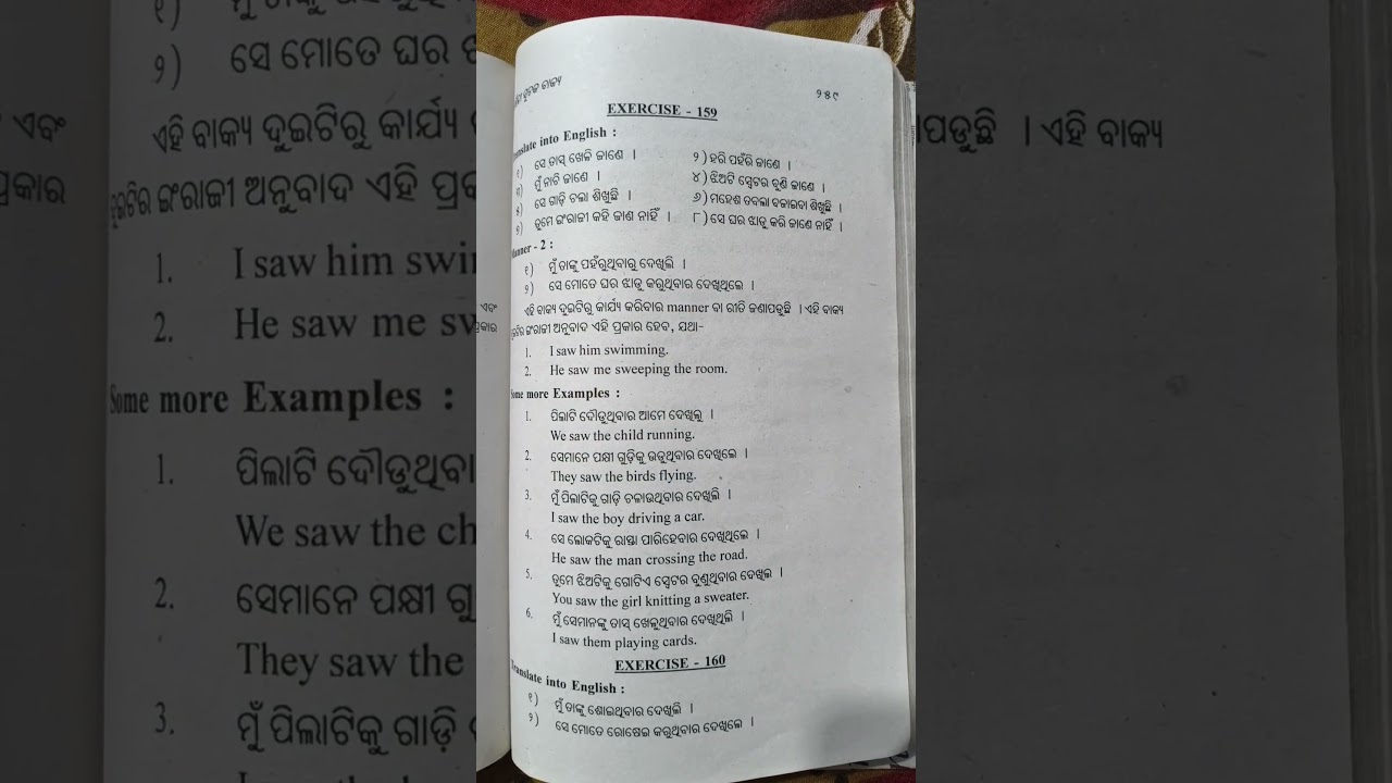 you saw the girl knitting sweater||Odia spoken English||everyday conversation||conversation practice