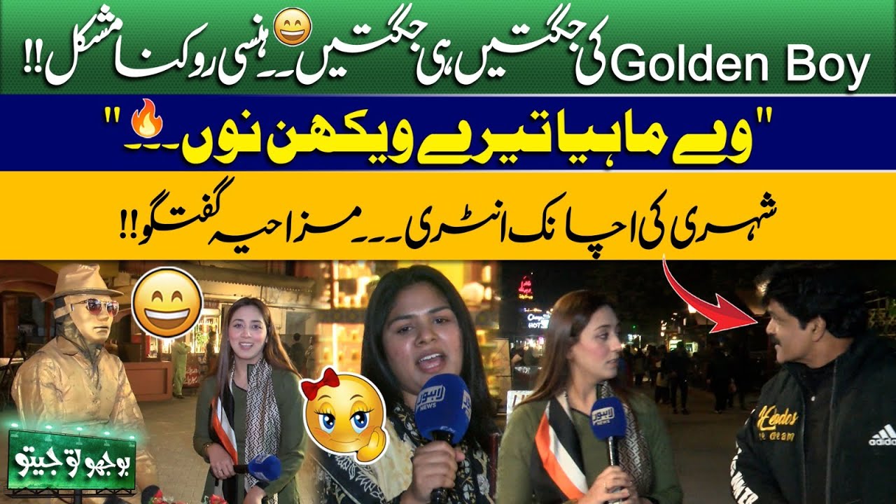 Bhoojo To Jeeto With Mahnoor Iftikhar | Funny Poetry | Show In Food Street | Jugtain | Songs