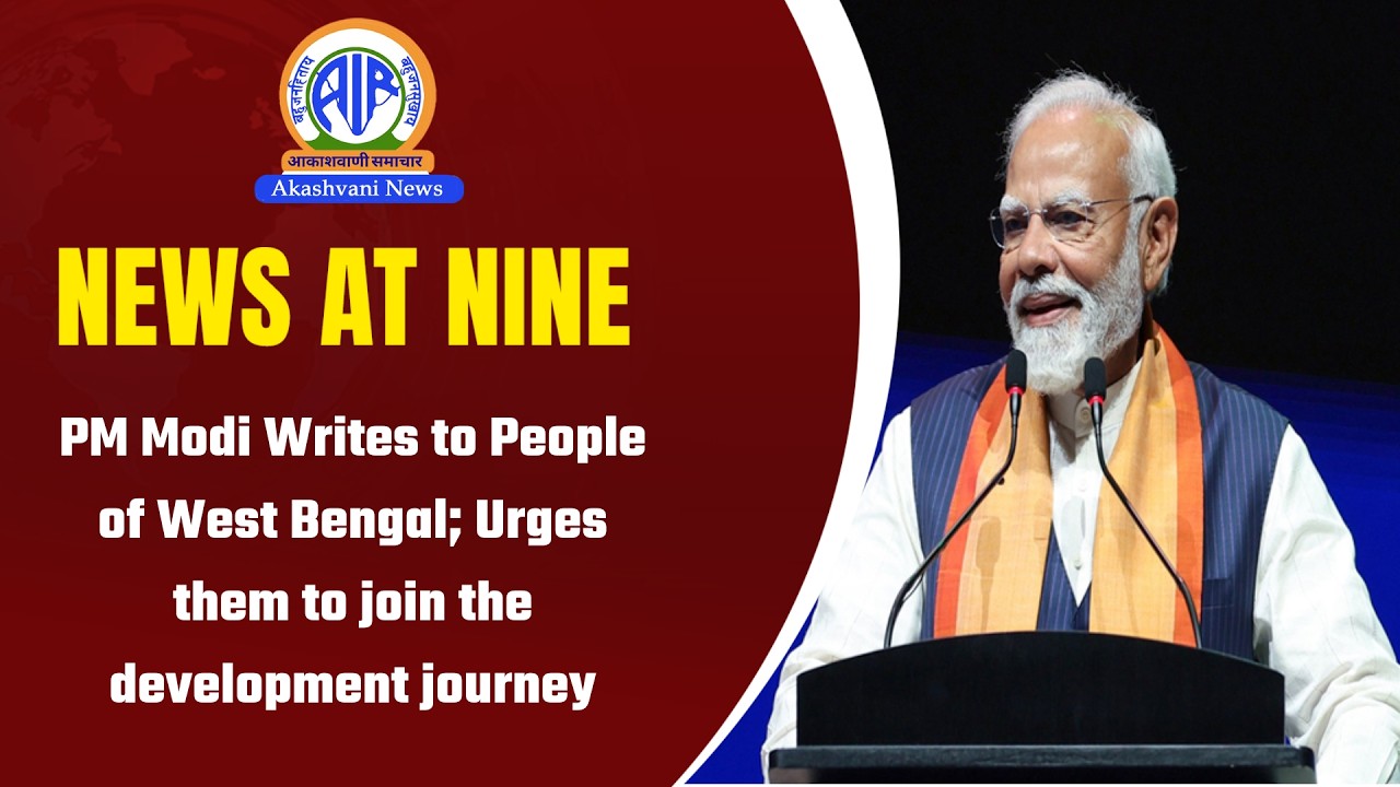 PM Modi Writes to People of West Bengal; Urges them to join the development journey | 23 February