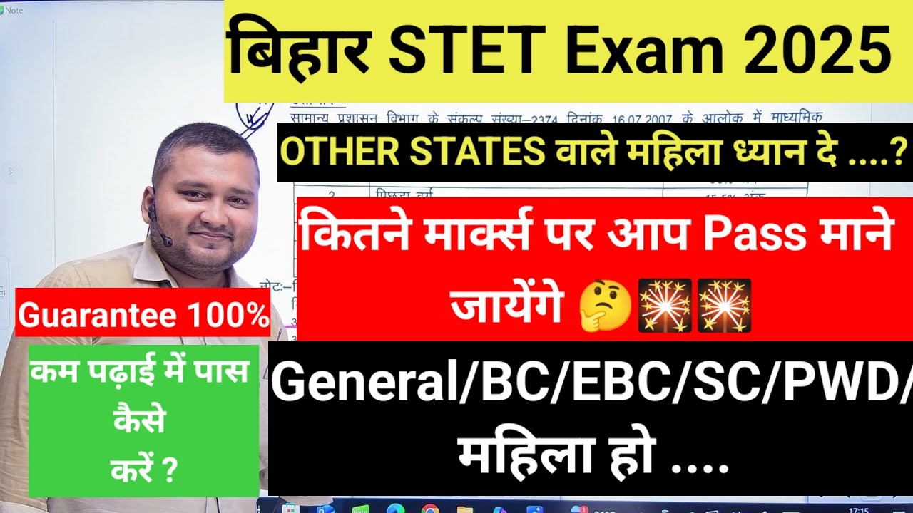 Bihar STET Exam 2025 में Passing Marks kya hai । STET exam 2025 Pass hone ke liye kitna marks lana 