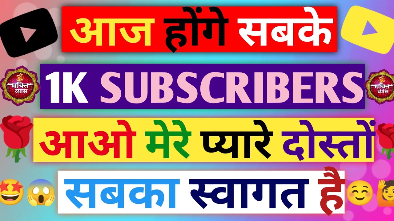 Get 🚀 200  Subscribe 🎁 Live promotion 🤫 || Free promotion #tech #freepromotion#Manojdey