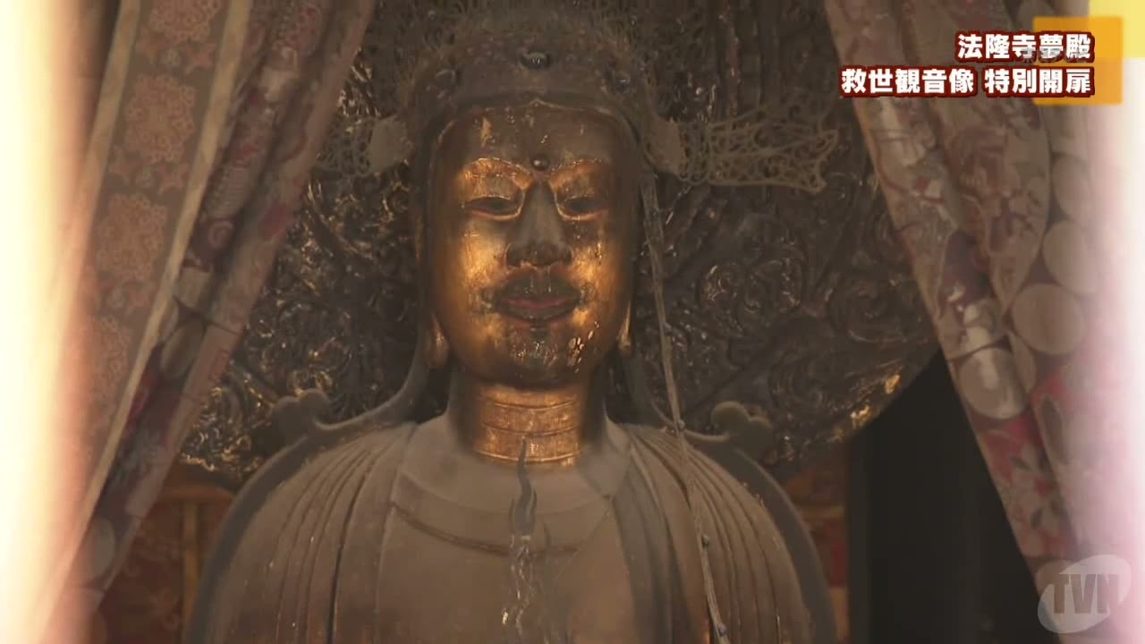 法隆寺夢殿 救世観音像 特別開扉