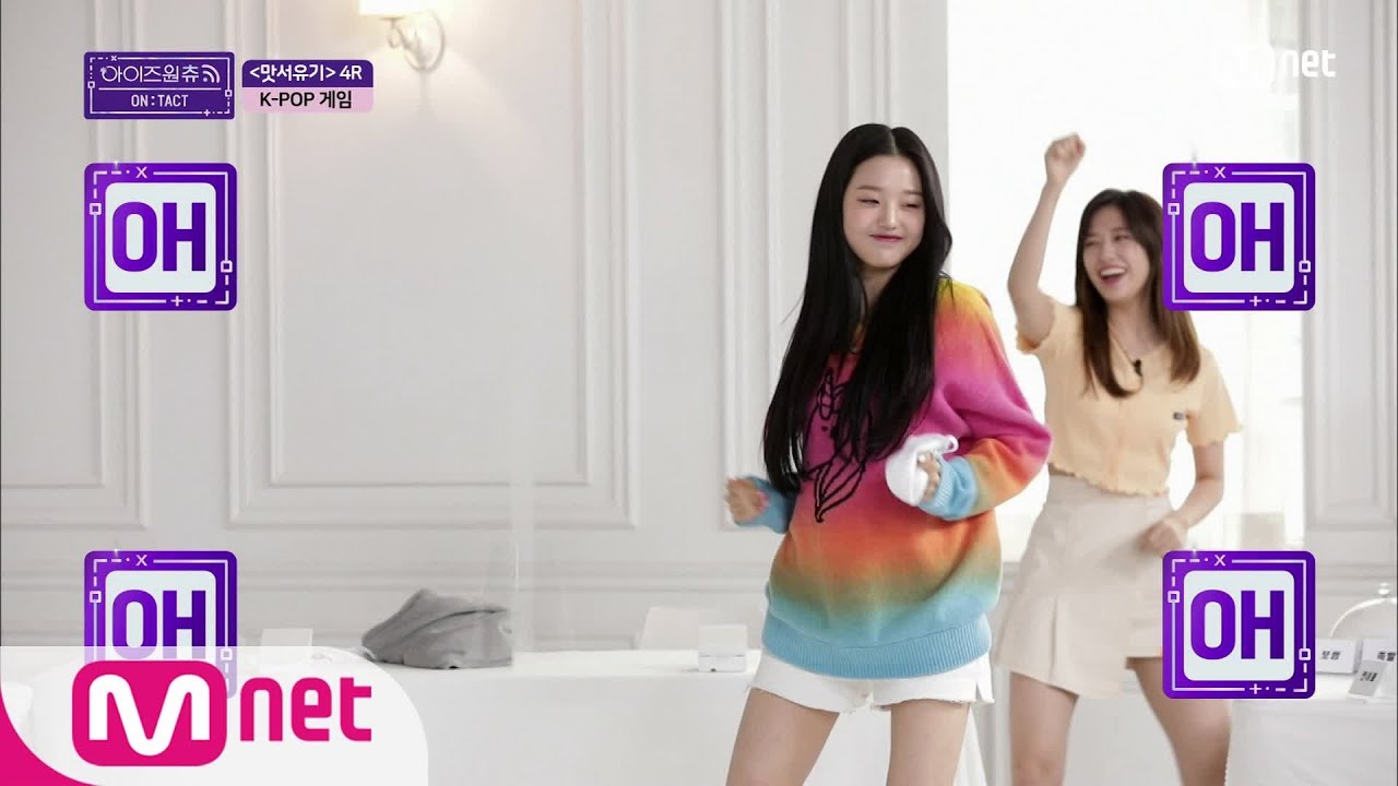 [ENG] [IZ*ONE CHU/1회] 댄스로 하나되는 앚츄 온택트 화합의 장★ (Feat.완전'채') | Mnet 200915 방송
