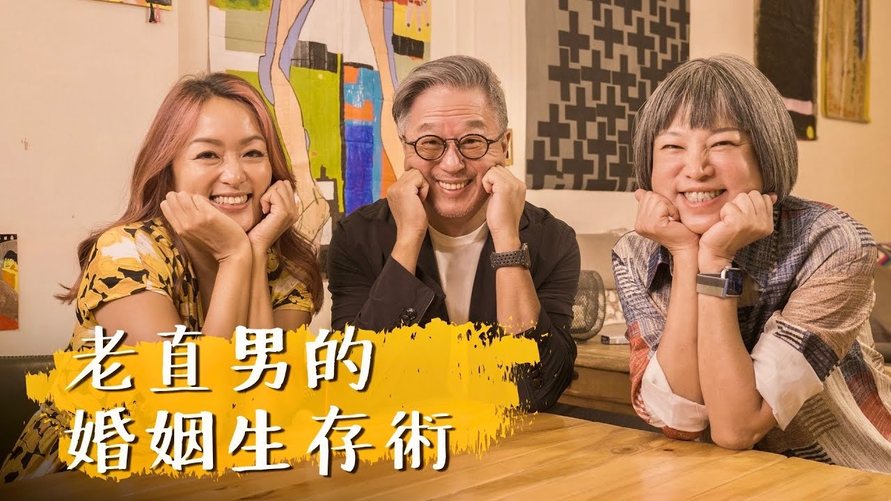 藝人都怕的”偉忠哥”在家地位其實很低？老直男的婚姻哲學是？ft.王偉忠 |【陪我走一段】 EP19