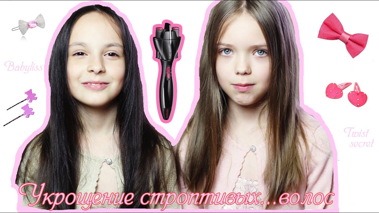 Модные прически с Twist Secret от Babyliss / Главная ПОКУПКА июня