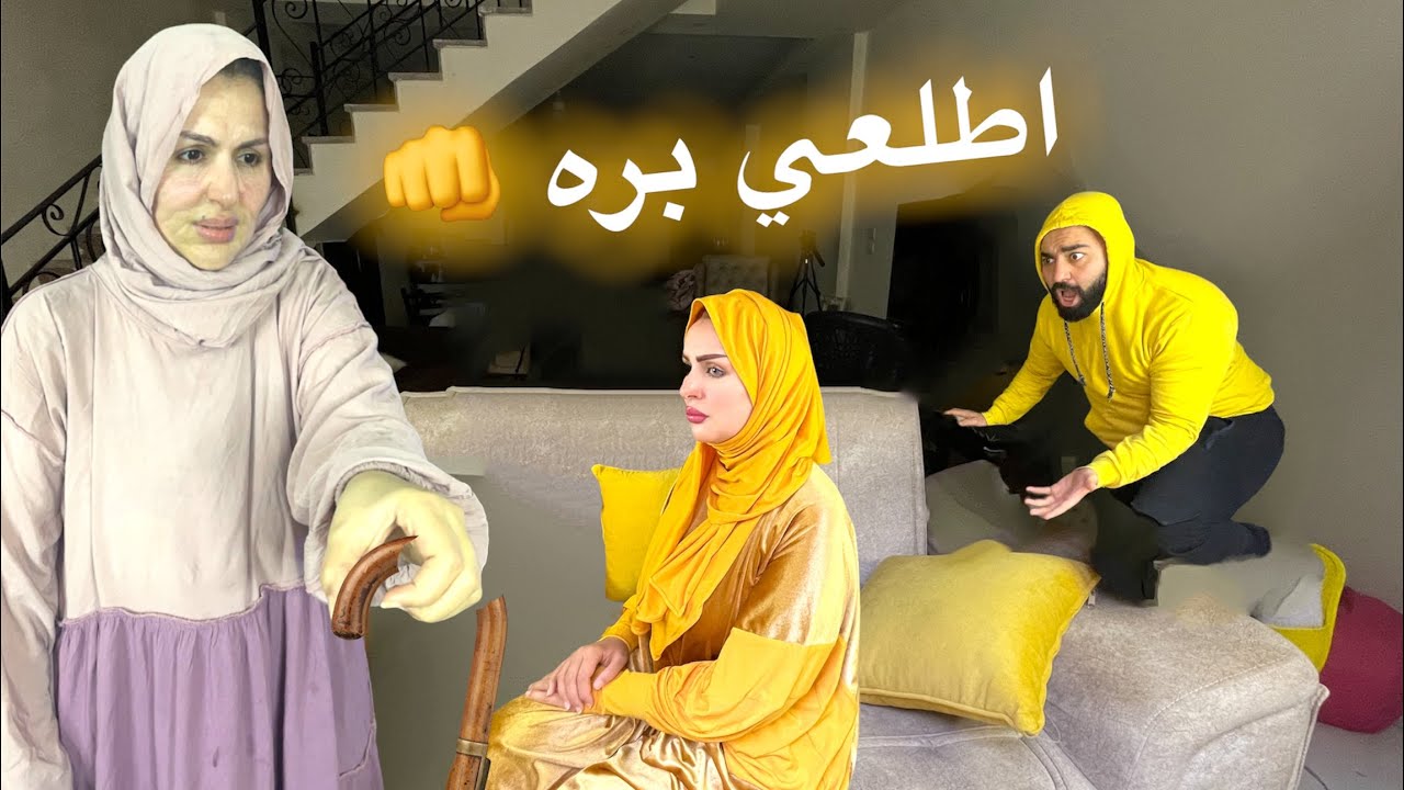 اول مقلب في حماتي  👵|| انا هسيب بنتك بسبب…! المقلب قلب بجد 😱