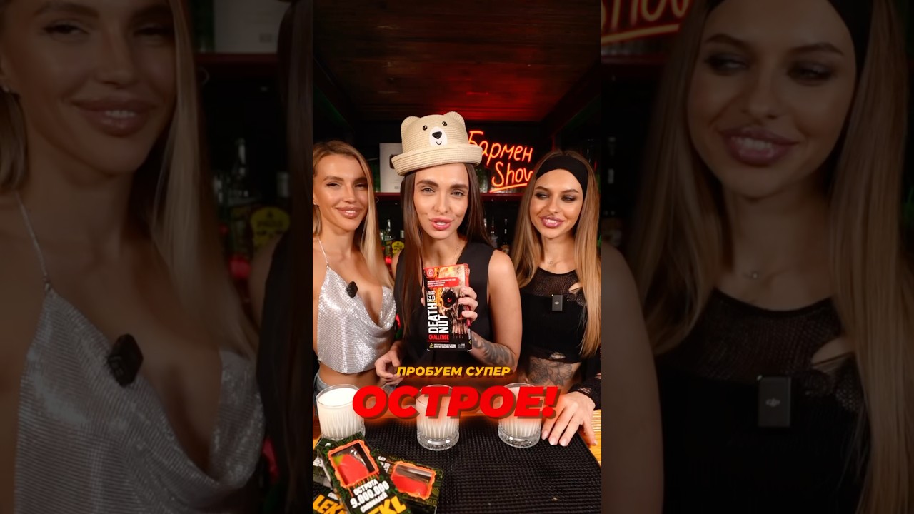 DEATH NUT CHALLENGE l Самые ОСТРЫЕ орехи #bartender #challenge #spicy #spicyfood