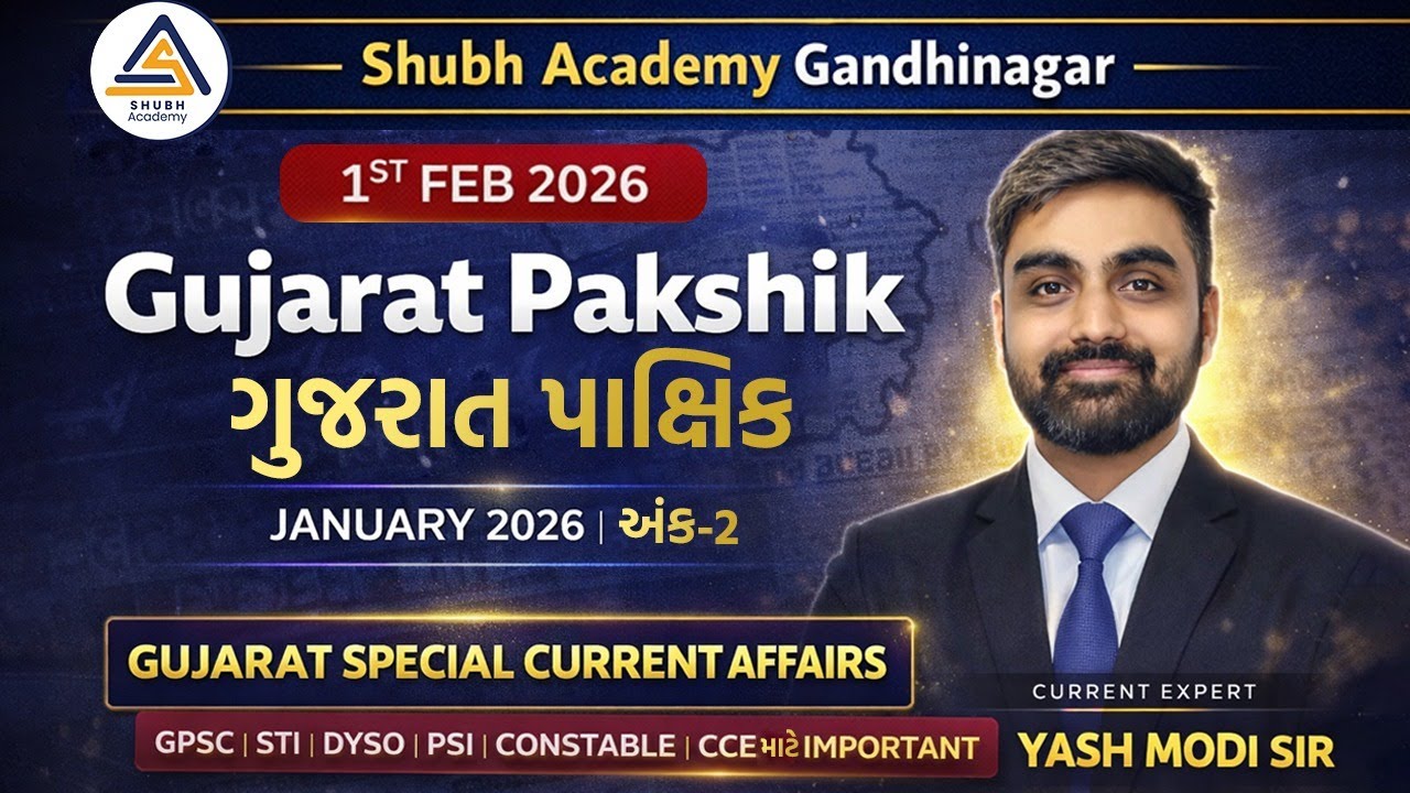 Gujarat Pakshik  2026 || January 2026 || અંક -2 || BY YASH SIR | 01 FEB 2026 LIVE@09PM