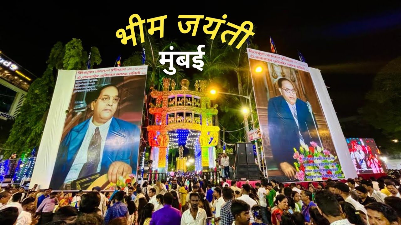 मुंबईतील भीम जयंती || Dr. B.R Ambedkar Jayanti 2023 MUMBAI || आंबेडकर जयंती मुंबई || vishal gajghate
