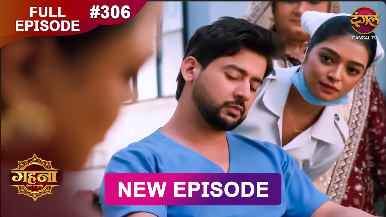 Gehna Zevar Ya Zanjeer | New Full Episode 306 | 30 May 2025 | #NewEpisode | Dangal TV