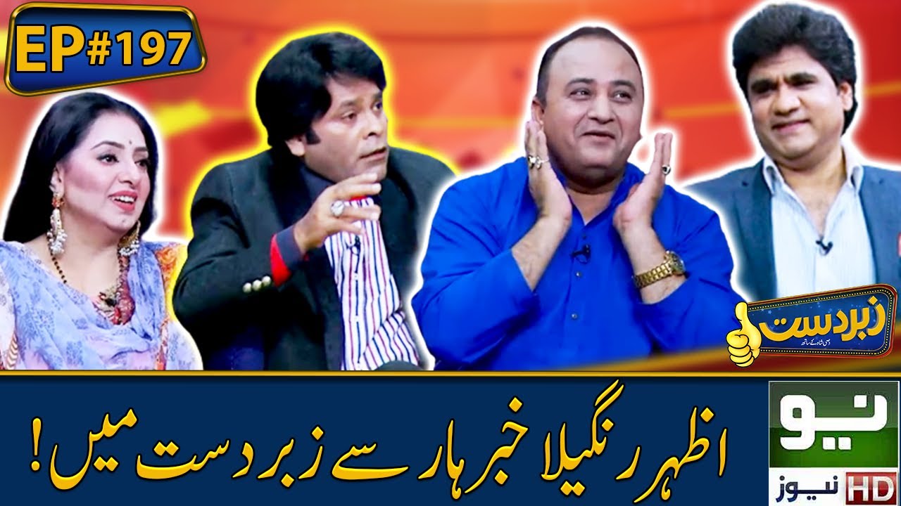 Zabardast with wasi shah | Ep 