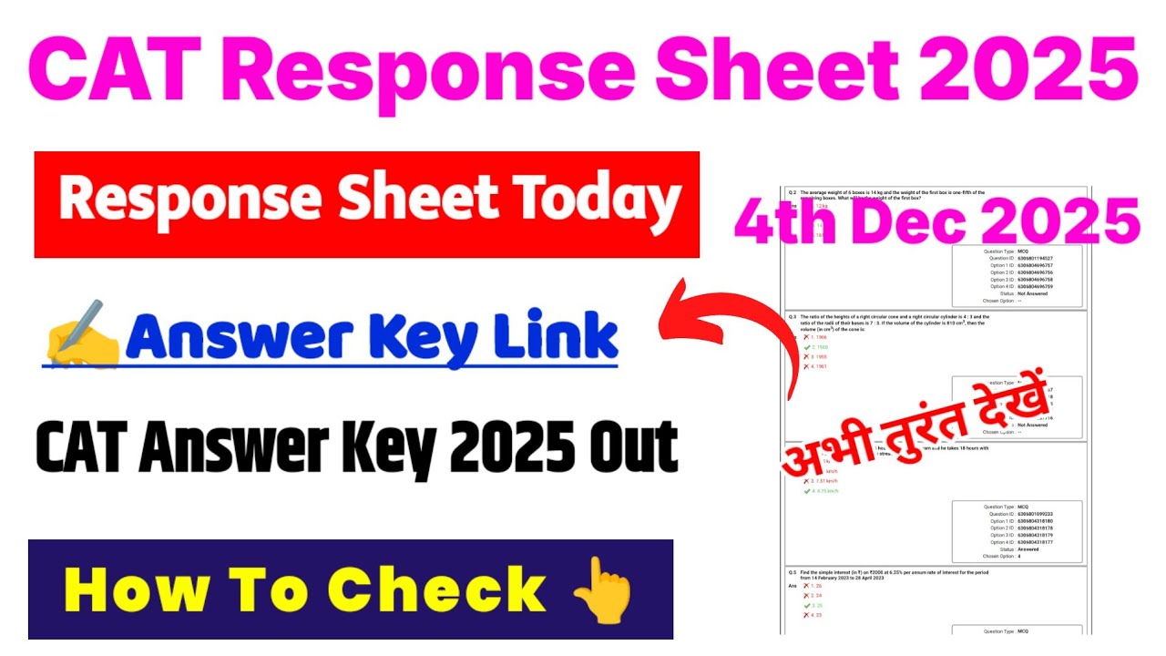 CAT Response Sheet 2025 Link 👆 How To Check CAT Response Sheet 2025 ? CAT Answer Key 2025 Check Link