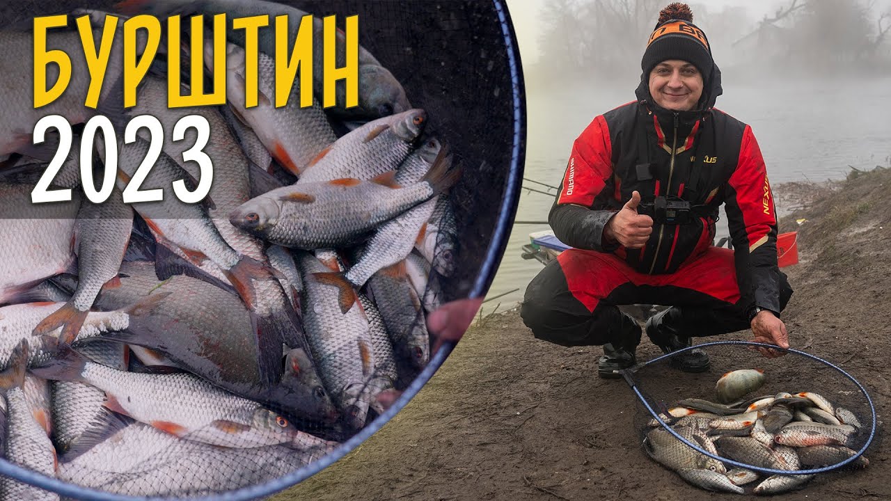 НАЛОВИВ ВІДРО РИБИ! Зимовий фідер в Бурштині 2023