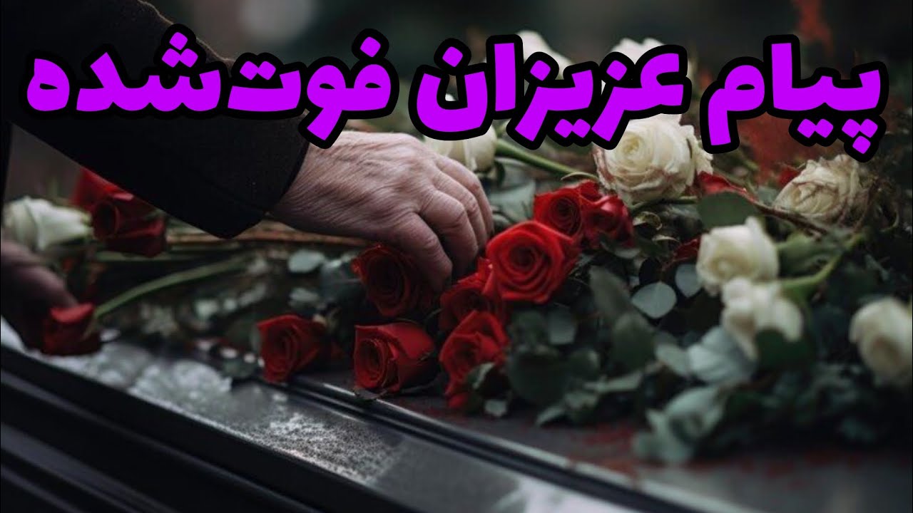 🔮فال درگذشتگان_بدون زمان پیام روح درگذشته🔮#mariyantarot #تاروت #آسترولوژی #ترند