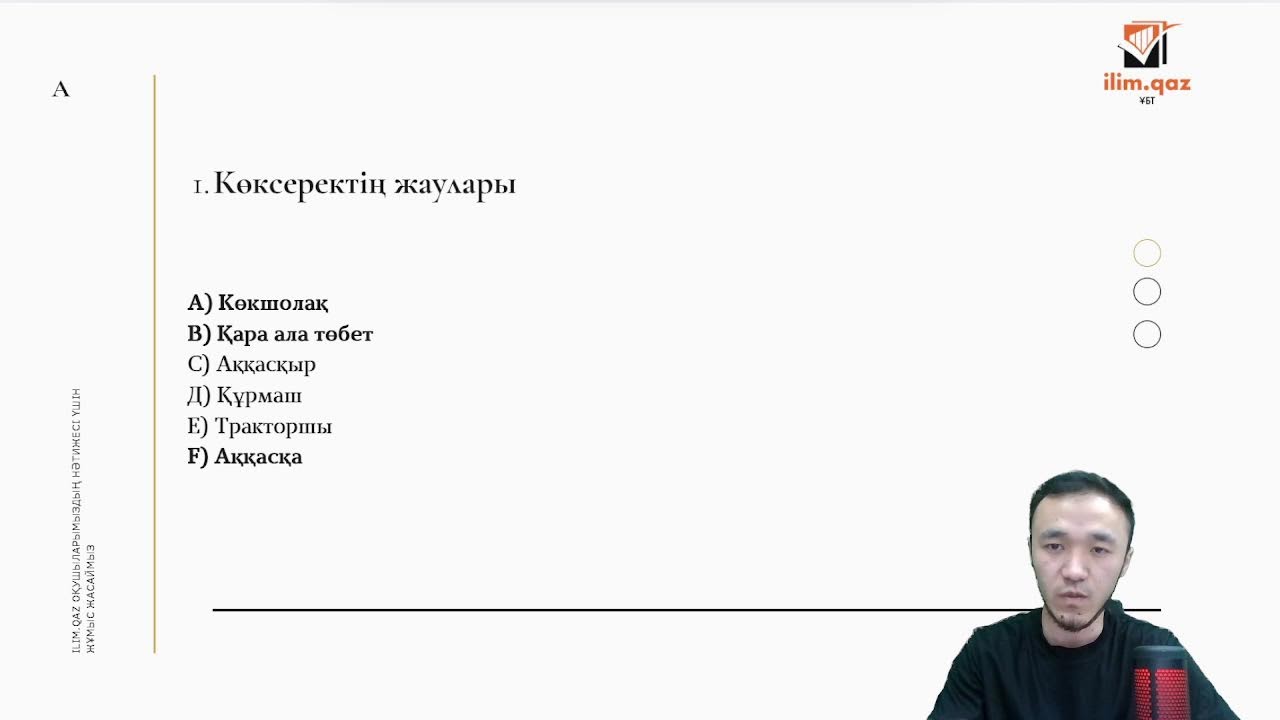 НҰСҚА ТАЛДАУ ӘДЕБИЕТ I НАУРЫЗ ҰБТ НҰРМҰХАММЕД АҒАЙ