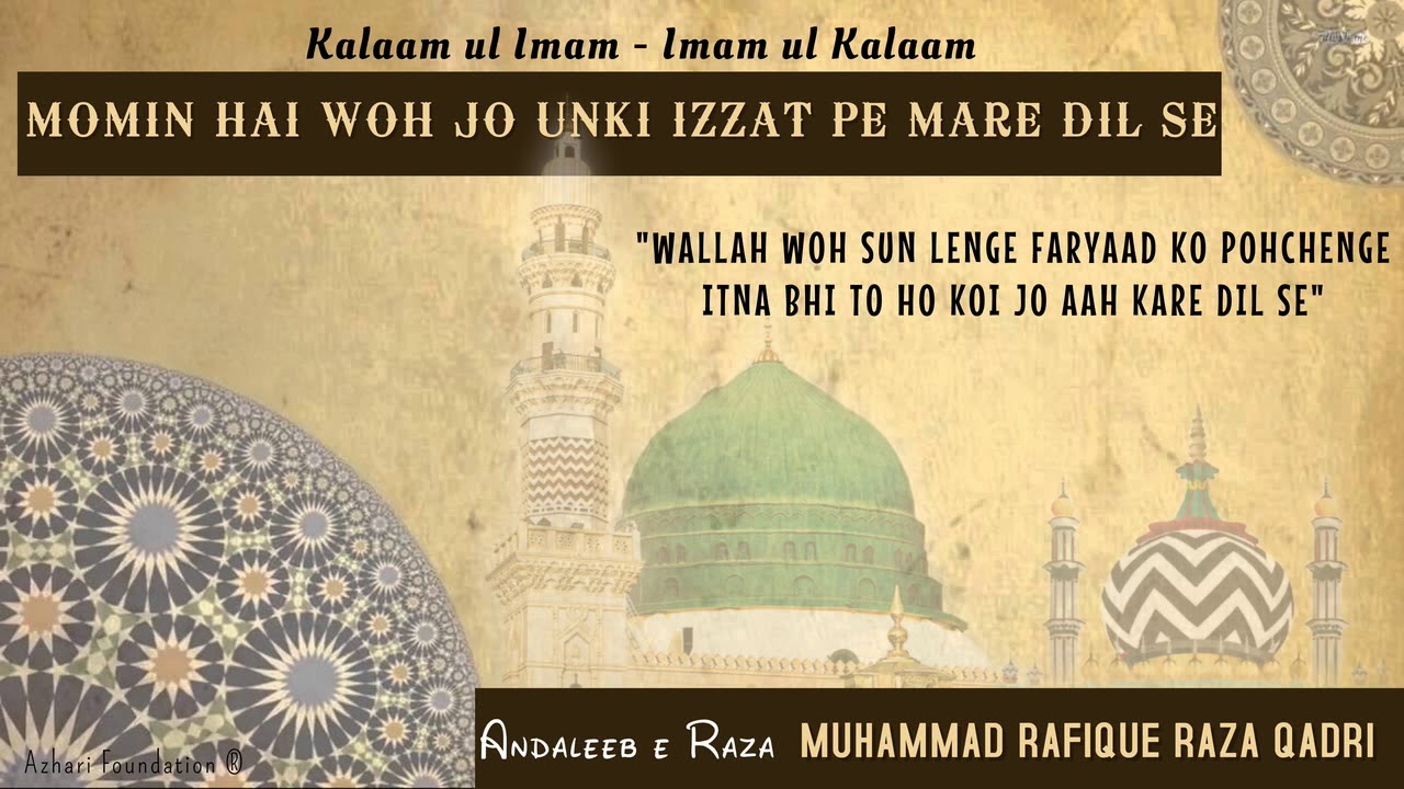 MOMIM HAI WOH JO UNKI | Kalaam e Aala Hazrat