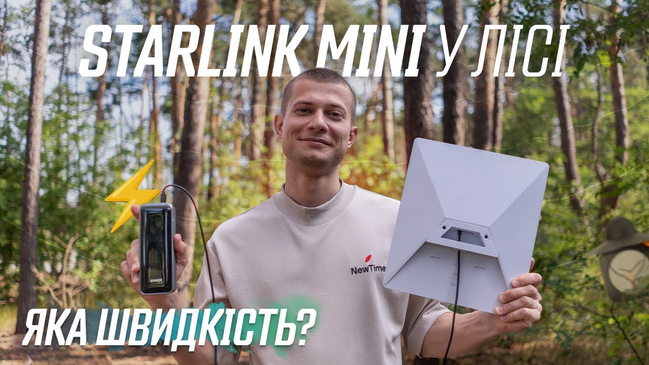 Чи працює Starlink Mini у лісі або в авто?  Огляд, Поради, Тести