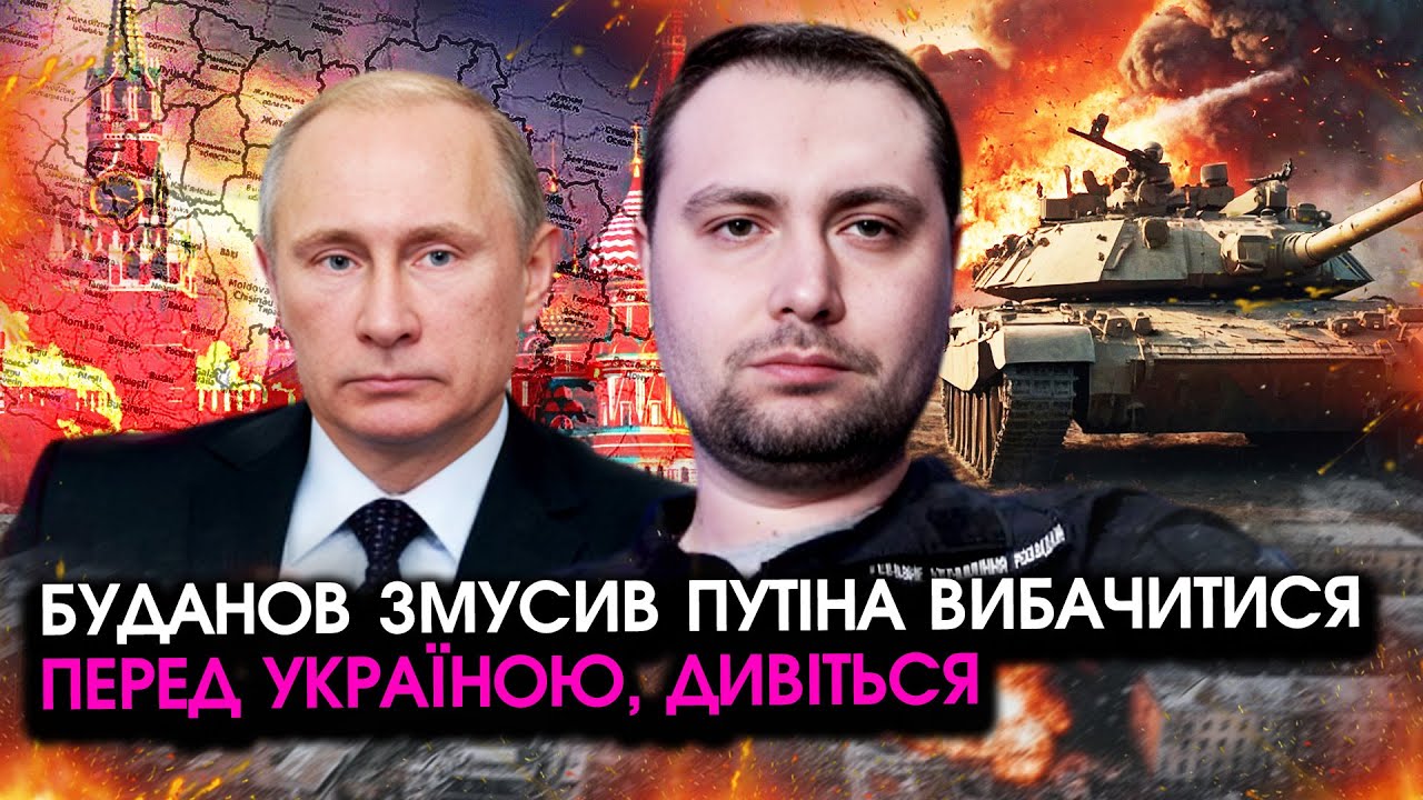 Буданов змусив путіна вибачитися ПЕРЕД УКРАЇНОЮ! Війська СКЛАДАЮТЬ зброю, землі ВІДДАЮТЬ