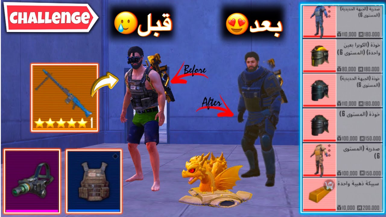 تحدي ام جي 3 ذهبي وبدون درع🔥في المترو الملكي|مترو ملكي-#metroroyale #المتروالملكي- PUBG METRO ROYALE