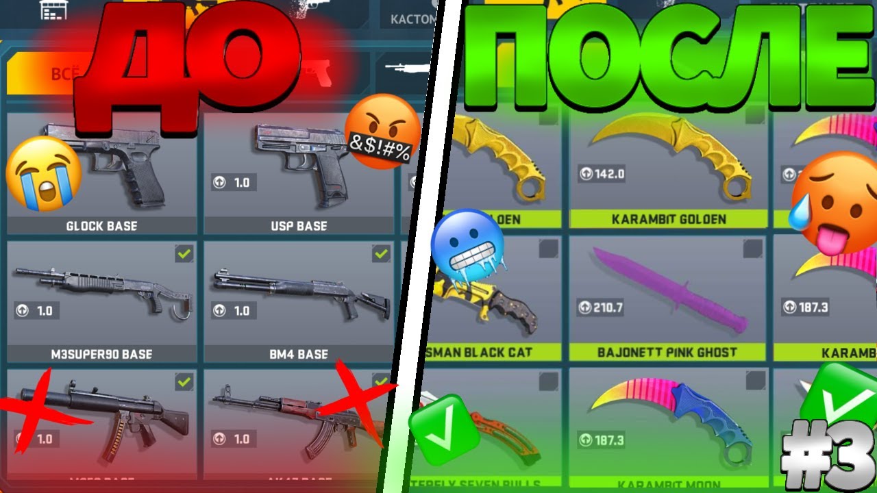 С БОМЖА ДО НОЖА в COUNTER ATTACK за 1 ВЫПУСК #3