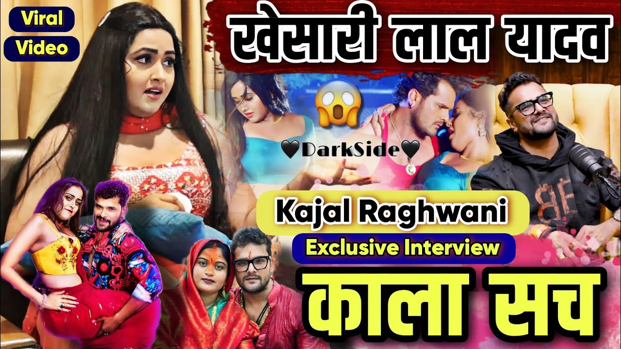 Khesari Lal Yadav का असली सच्चाई बताई Kajal Raghwani | Exclusive Interview | Akshara Singh | H News