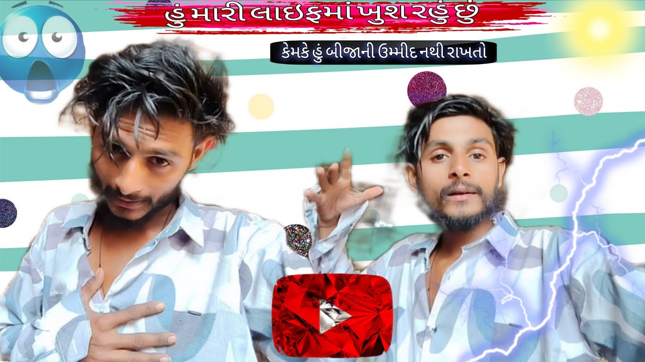 હું બિંદાસ મારી જિંદગી જીવું છું કેમકે હું બીજાને ઉમિત નથી રાખતો 🫶🏻 block#block#block 