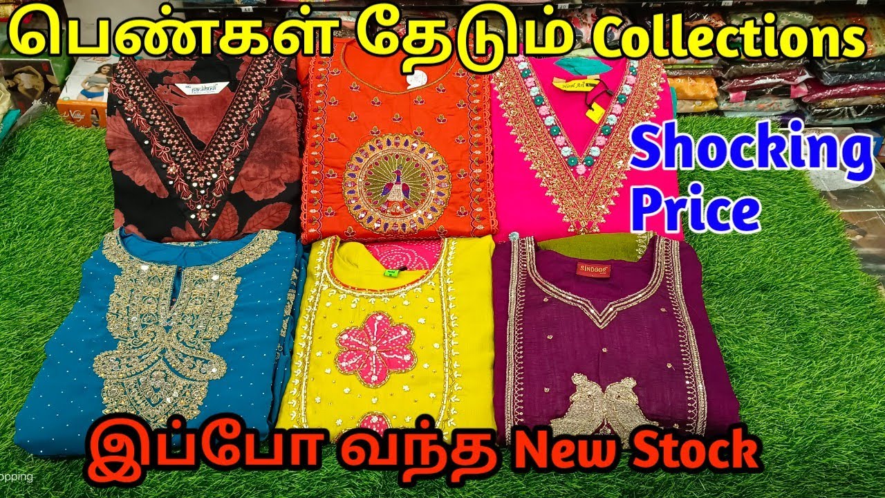 🔥 இந்த Chudithar Sets பார்த்தா வாங்காம இருக்க முடியாது!