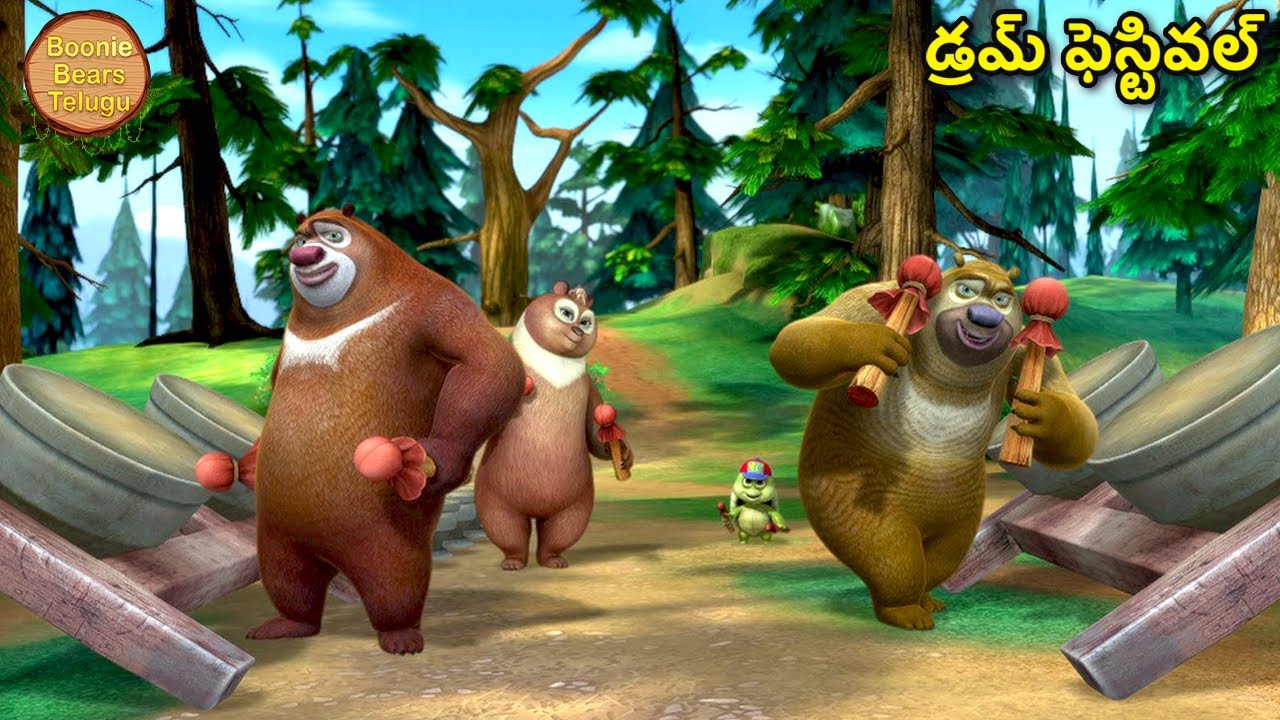 డ్రమ్ ఫెస్టివల్ | Bablu Dablu Kids Animated Cartoon Story In Telugu | Bears Cartoon | Cartoon Show