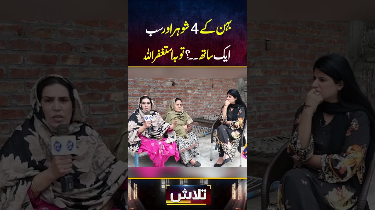 #Talaash #aineerai #viralvideo #reels #LahoreRang