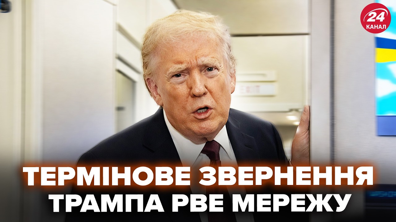 🔥Трамп ВЫШЕЛ С СЕНСАЦИОННЫМ обращением по Ирану. ВЕСЬ МИР ЗАТИХ. ТАКОГО не ждали