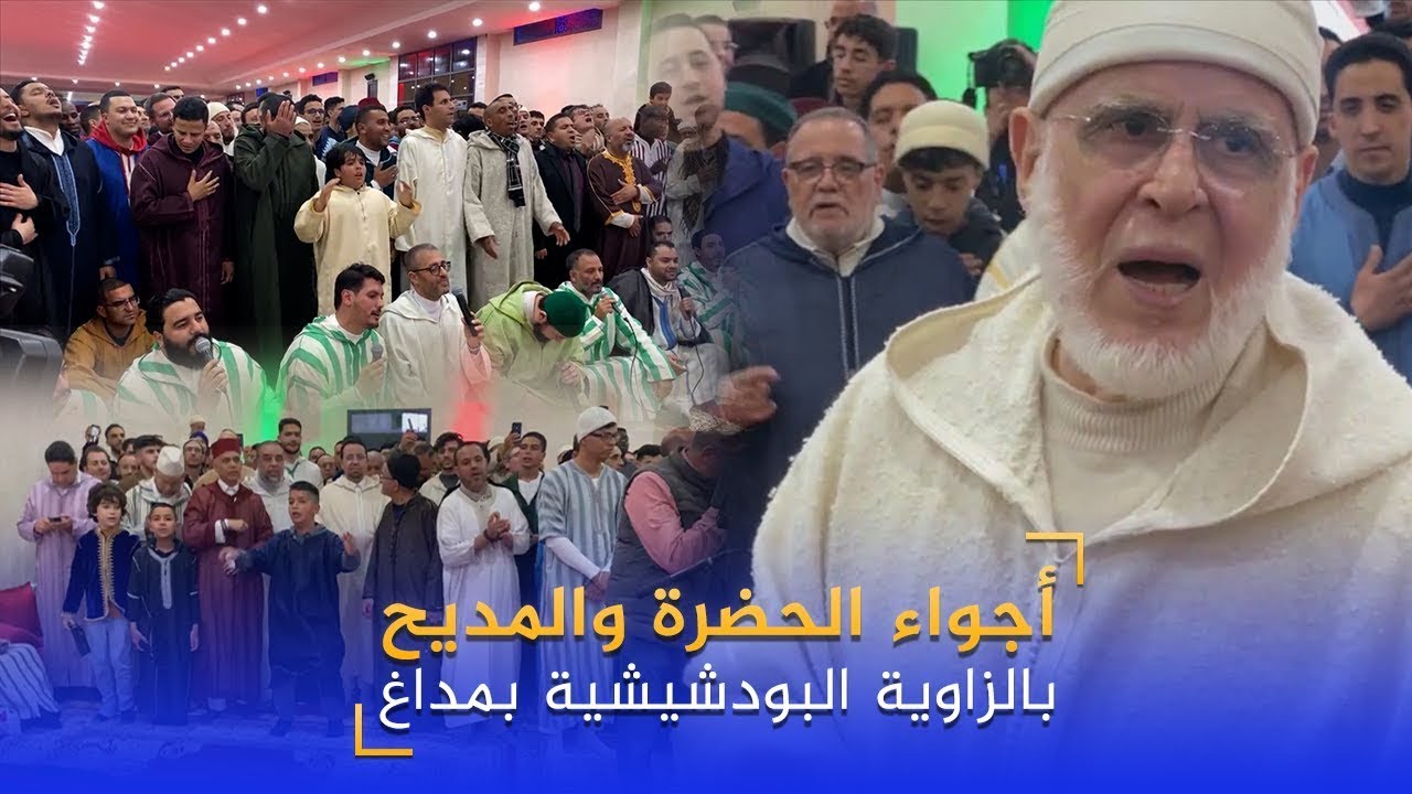 صراخ وخشوع وبكاء.. الليلة الكبرى بالزاوية القادرية البودشيشية بمداغ