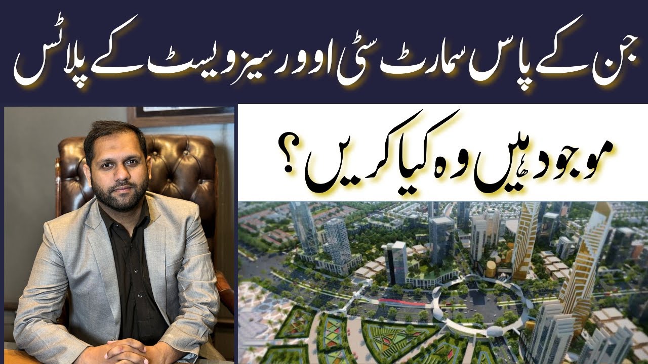 Capital Smart City Islamabad | Capital Smart City Overseas West Plots Updates | Latest Update | 2025