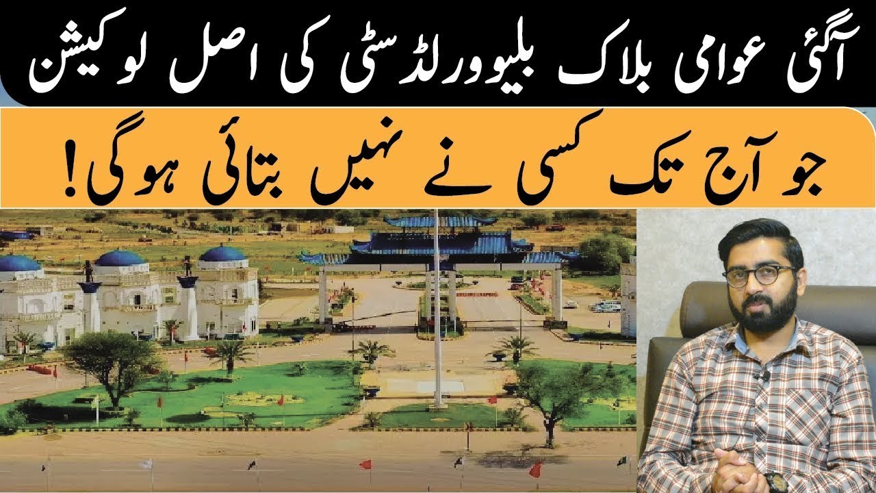 Awami Block Exact Location   Blue World City Islamabad   Awami block location describe again