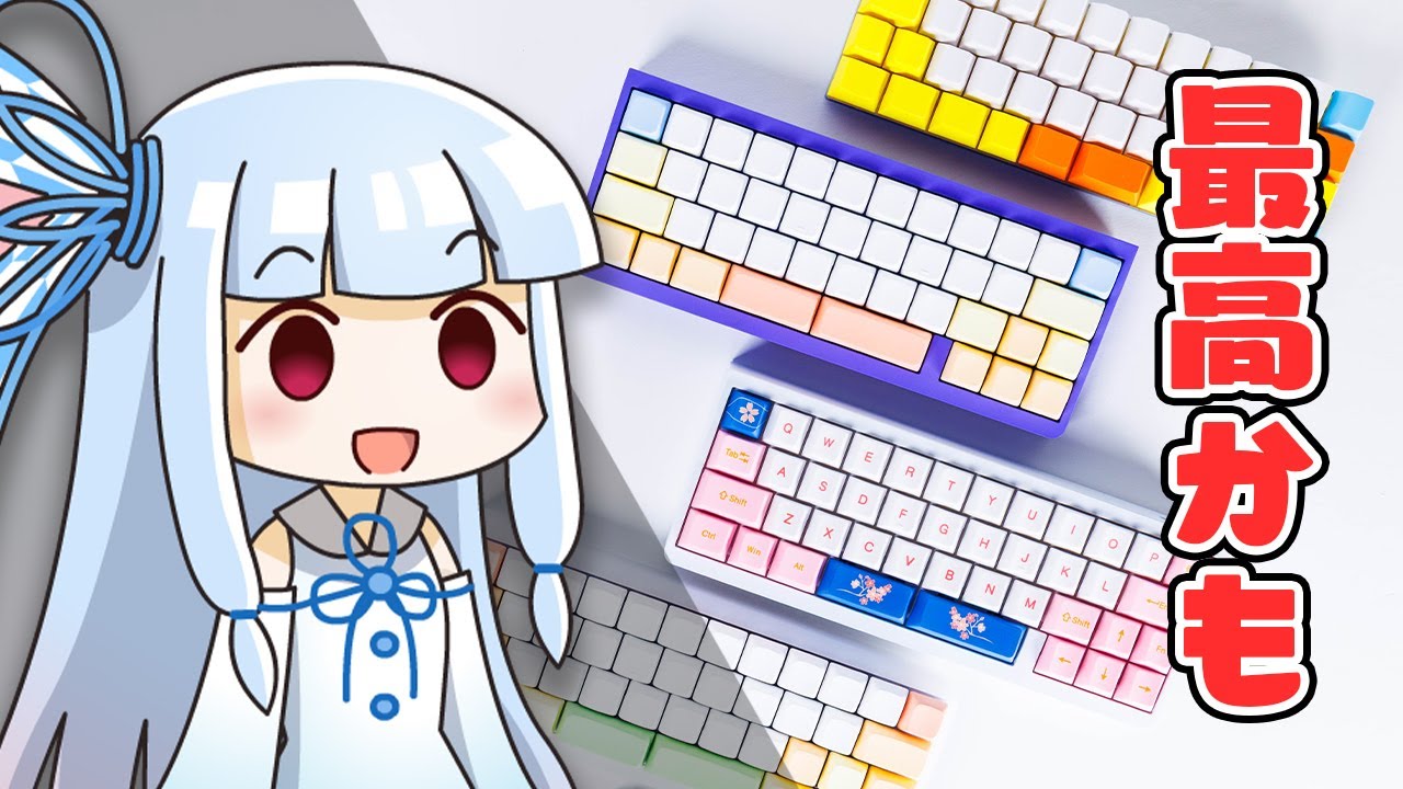 【もっと早く出会いたかった】「40%キーボード」を試したら…→”狂ったように”ドはまり。小さすぎるのに実用的な”魅惑の配列”を語りたい。