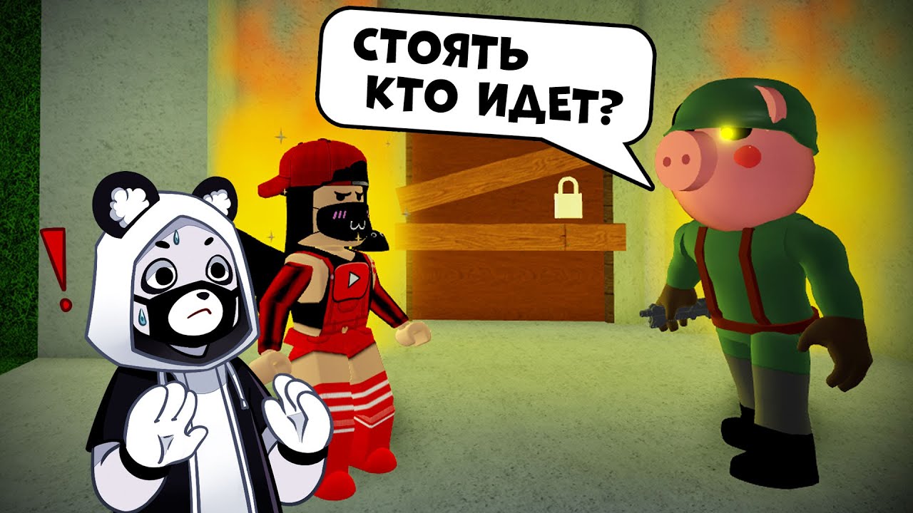 Секретная БАЗА ПИГГИ в Роблокс! Новая карта от Panda Sim в Roblox Piggy