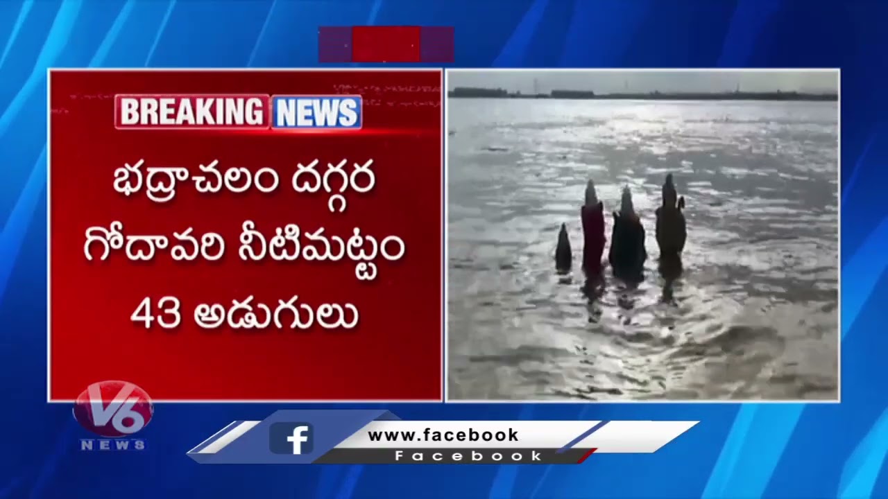 Bhadrachalam on High Alert as Godavari Rises | V6 Digital