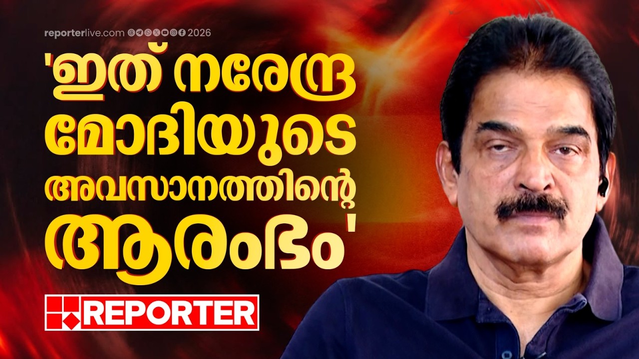 'ഇതുപോലൊരു പൊലീസ് അതിക്രമം കണ്ടിട്ടില്ല, ആശങ്കകള്&zwj; തീരുംവരെ സമരം തുടരും'; KC Venugopal