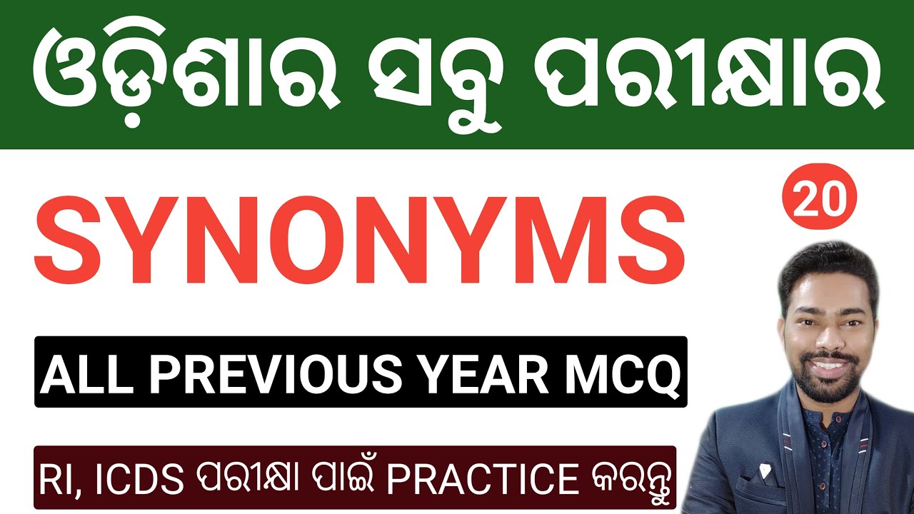 SYNONYMS PYQ MCQ || ALL Odisha Previous Year Questions || By Sunil Sir