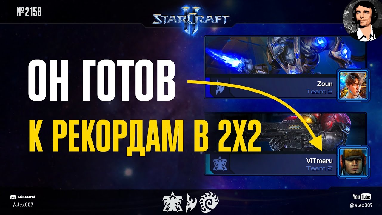 УНИЧТОЖИТЬ 20 БАЗ В ОДНОЙ ИГРЕ: Невыполнимая миссия для корейского Чемпиона StarCraft 2 в режиме 2х2