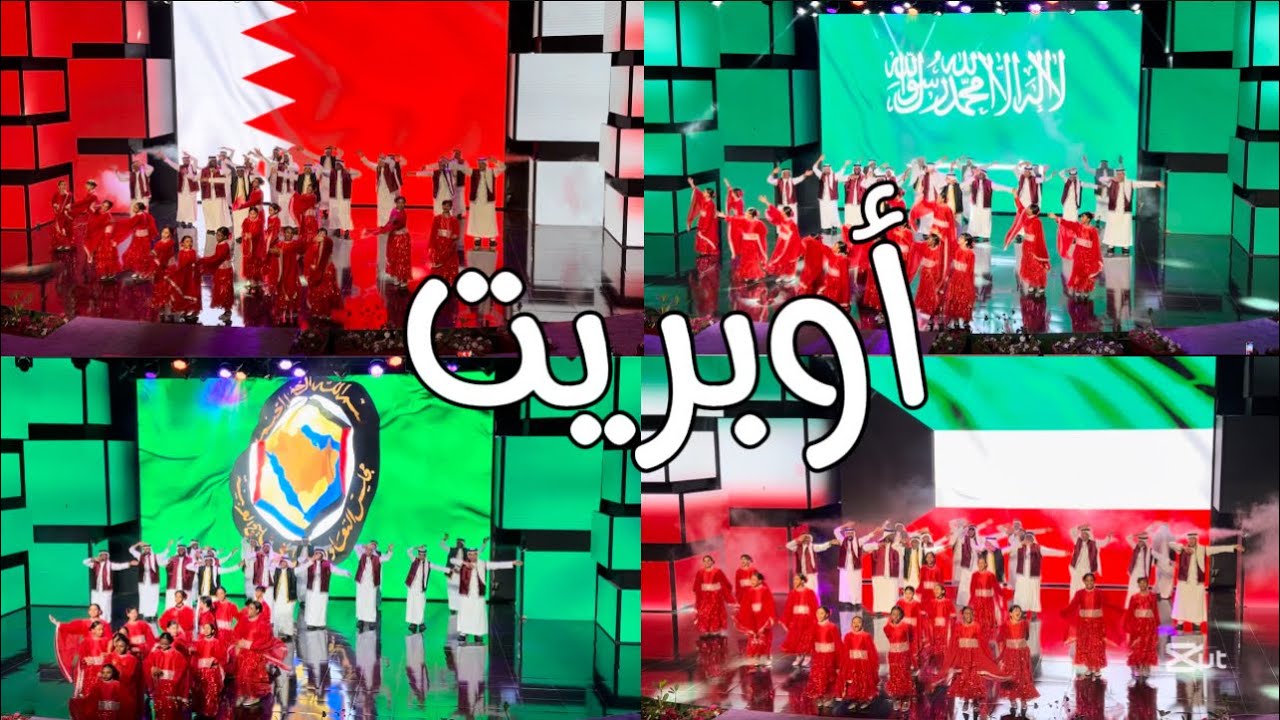 أوبريت السنوات العشر | مهرجان التمور 2025