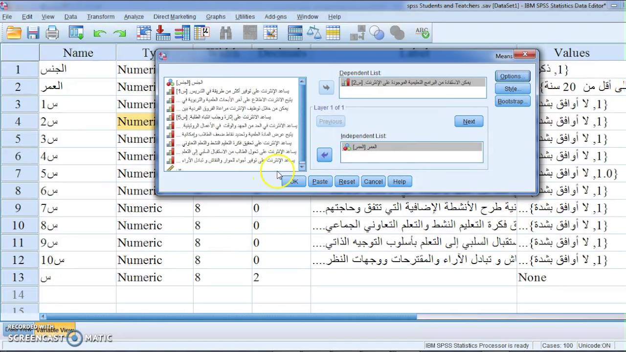 #SPSS V.23: Lesson 32 مقارنة المتوسطات Compare Means