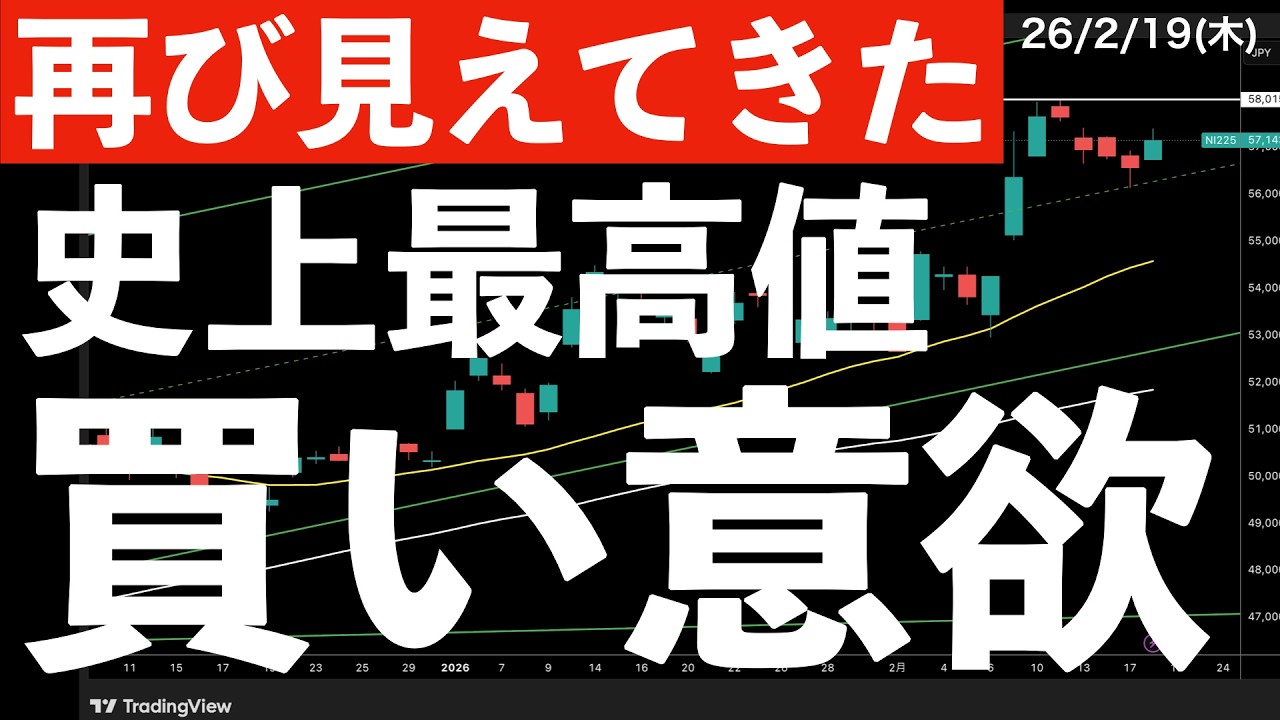 【再び見えてきた】史上最高値も射程圏？買い意欲を感じた需給動向　#米国株 #日経平均 #sp500