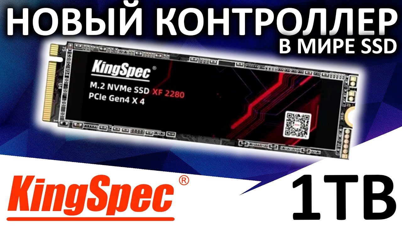 Новый контроллер - обзор SSD KingSpec XF 2280 1TB (XF-1TB)