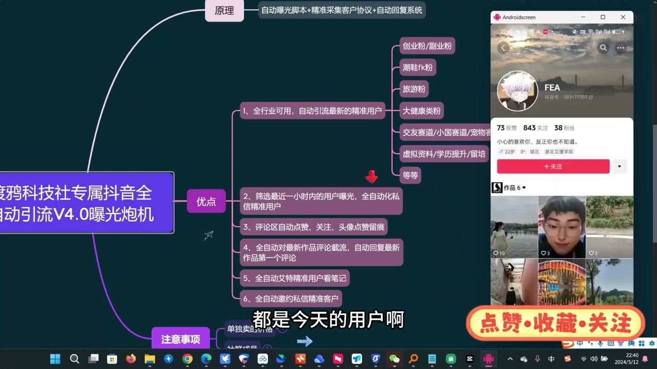 抖音截流工具，抖音全自动引流获客曝光炮击实操教程，一天引流1000+精准粉