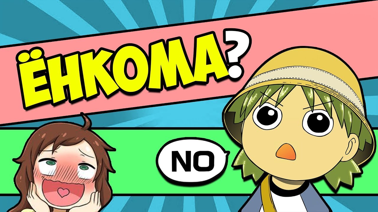 Что такое Ёнкома? | Vampire's mind