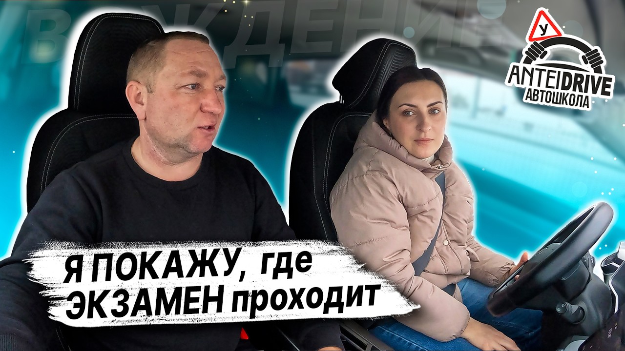 ВОЖДЕНИЕ авто ЗИМОЙ по маршруту ГАИ / Подготовка к экзамену в ГАИ / Экзамен в ГАИ зимой