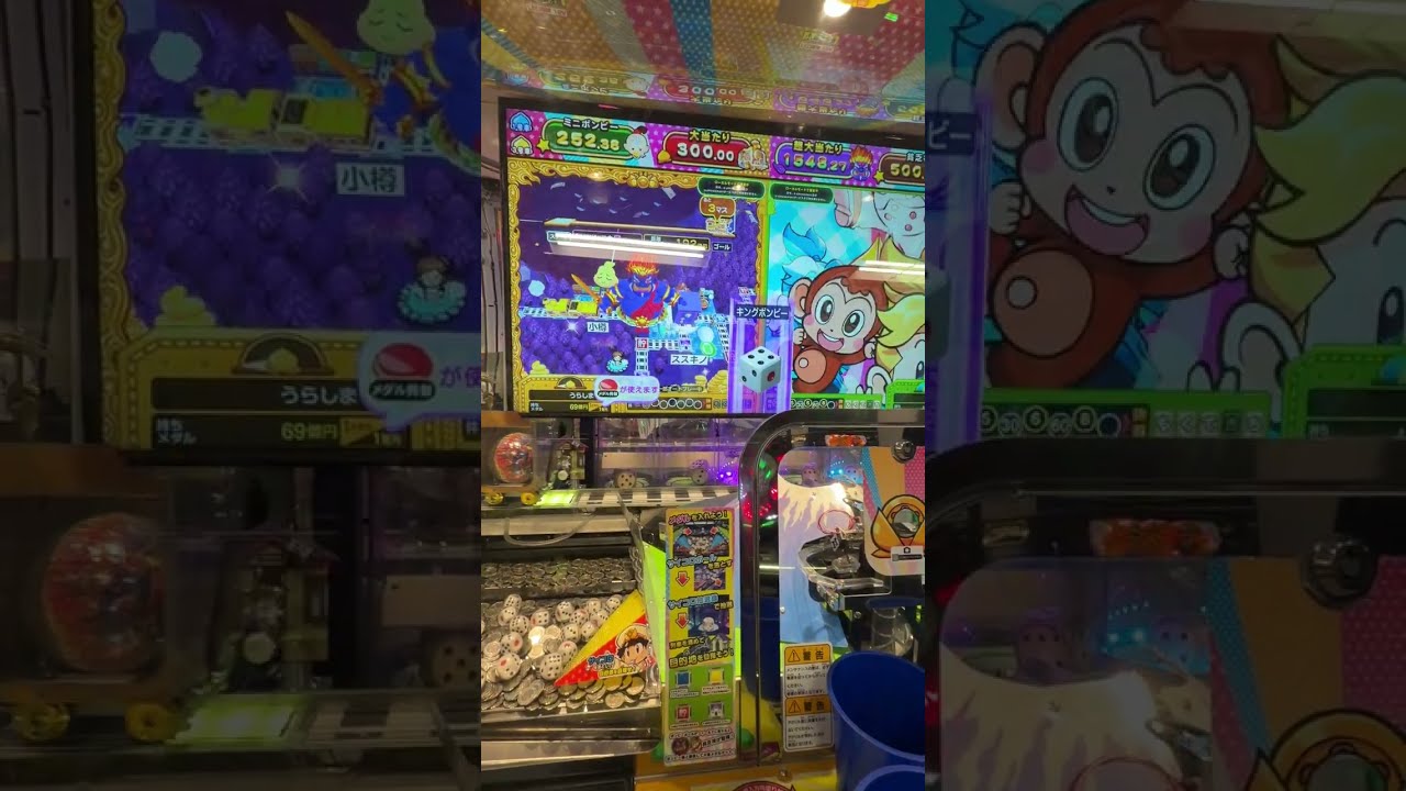 桃太郎伝説　メダル　奇跡のキングボンビー追いかけっこゲーム　